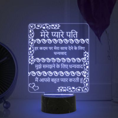 To My Husband Engraved Hindi Quote Led Night Lamp with Multicolored Birthday & Anniversary Gift For Husband